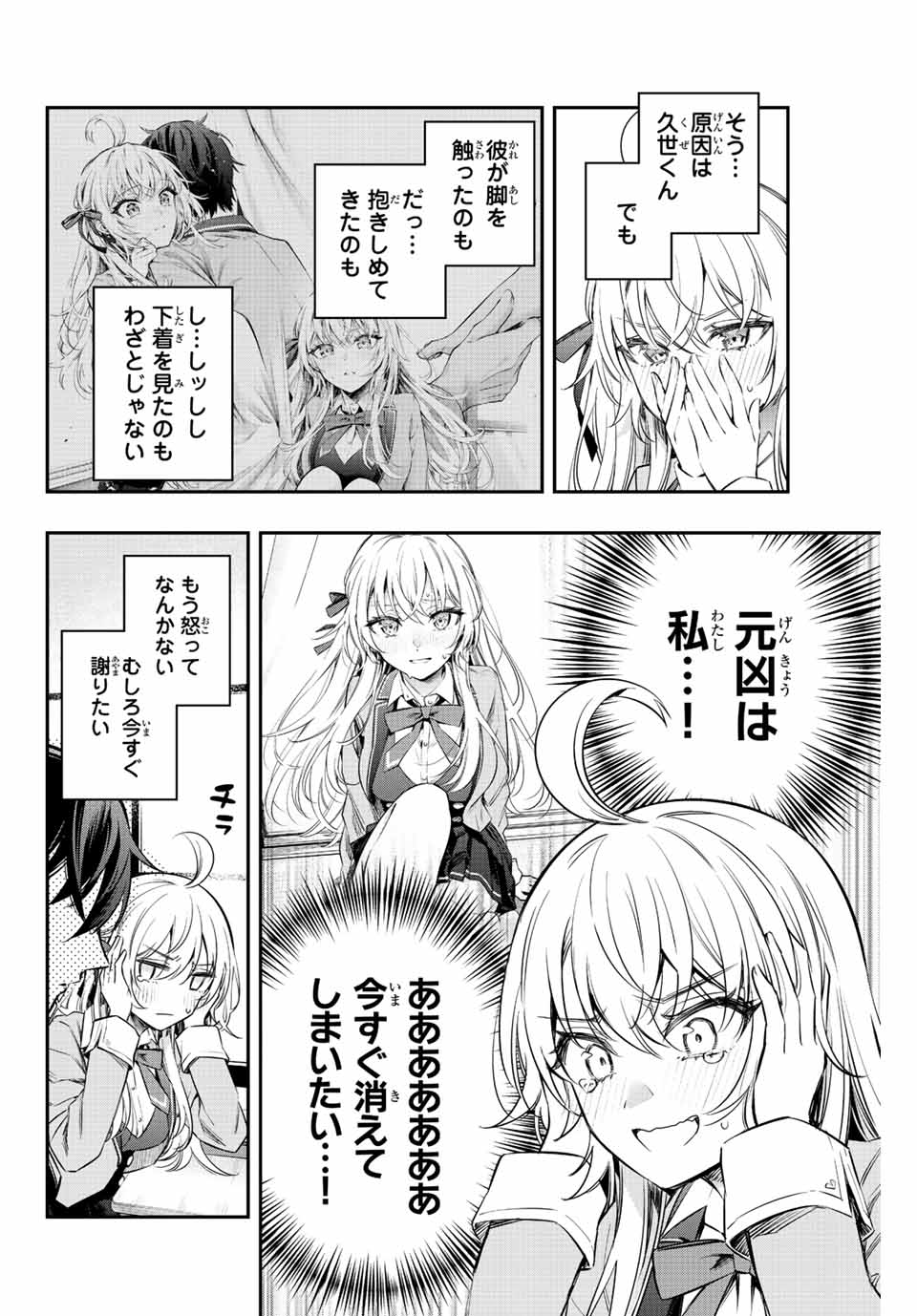 TOKIDOKI BOSOTTO ROSHIAGO DE DERERU TONARI NO ALYA-SAN Chap 8 - Pic 2
