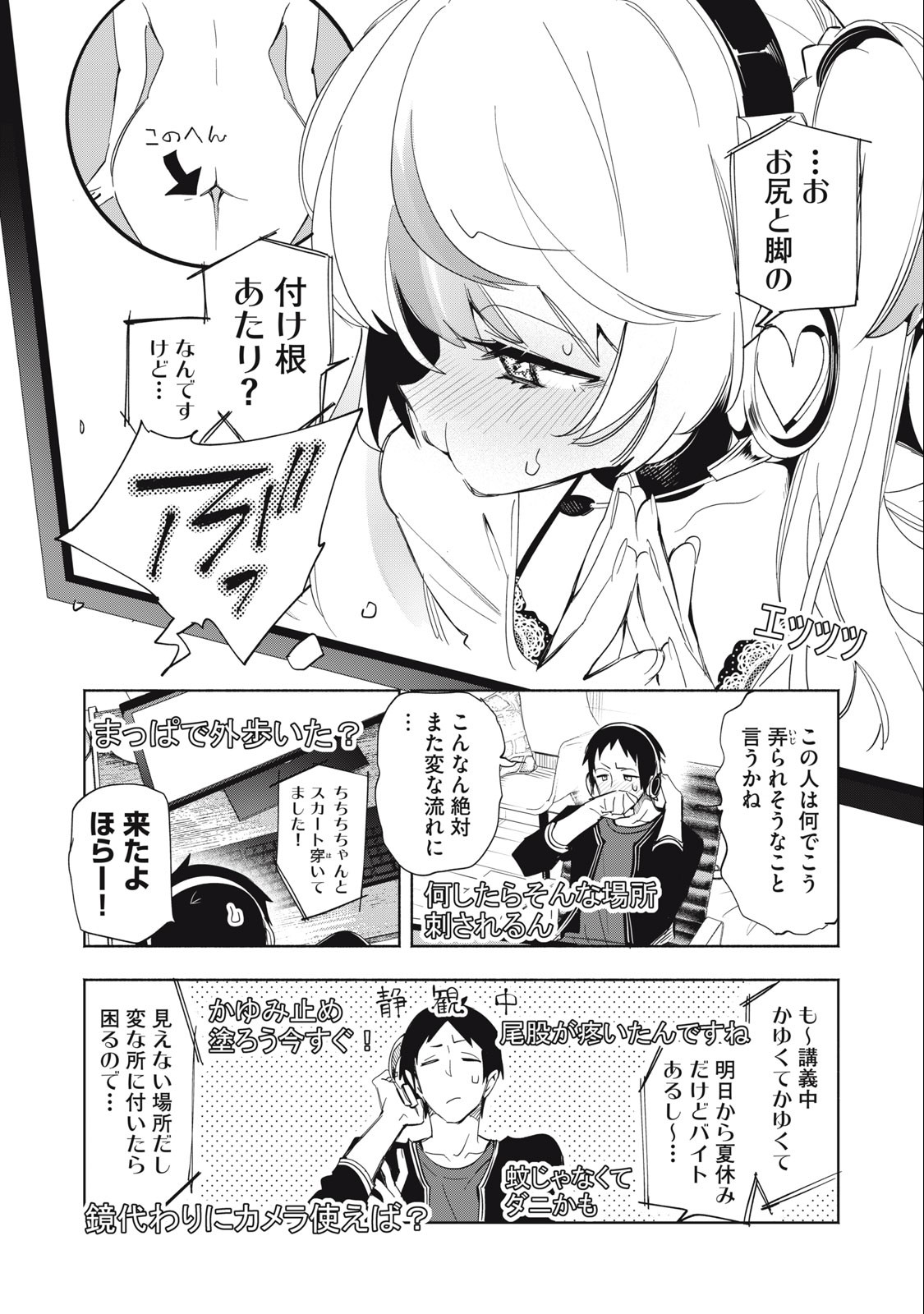 KIMIIRO X LIVER - KON'YA MO BELL NI OSHIETE KUDASAI Chapter 3 - Page 2