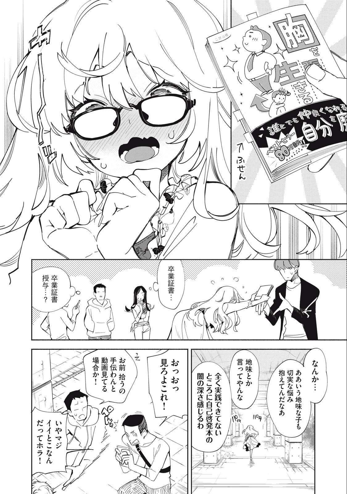 KIMIIRO X LIVER - KON'YA MO BELL NI OSHIETE KUDASAI Chapter 1 - Page 3