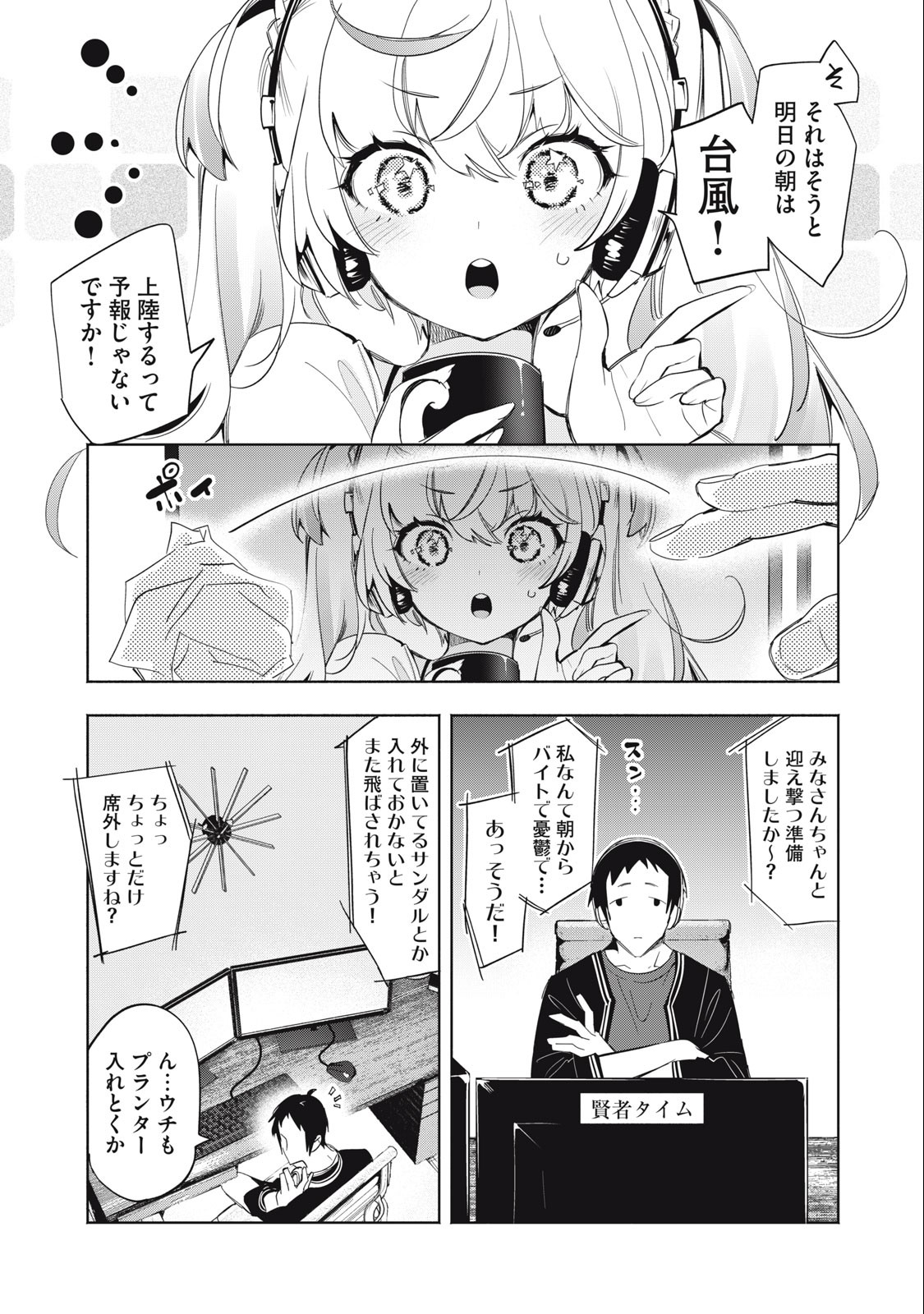 KIMIIRO X LIVER - KON'YA MO BELL NI OSHIETE KUDASAI Chapter 3 - Page 5