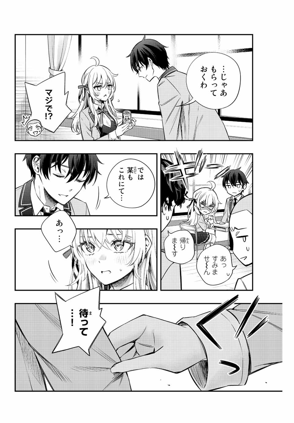 TOKIDOKI BOSOTTO ROSHIAGO DE DERERU TONARI NO ALYA-SAN Chap 8 - Pic 6