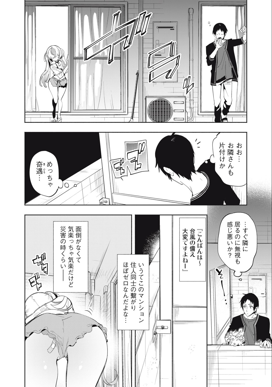 KIMIIRO X LIVER - KON'YA MO BELL NI OSHIETE KUDASAI Chapter 3 - Page 6