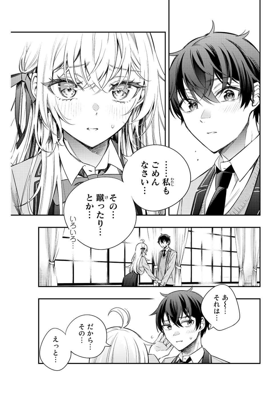 TOKIDOKI BOSOTTO ROSHIAGO DE DERERU TONARI NO ALYA-SAN Chap 8 - Pic 7