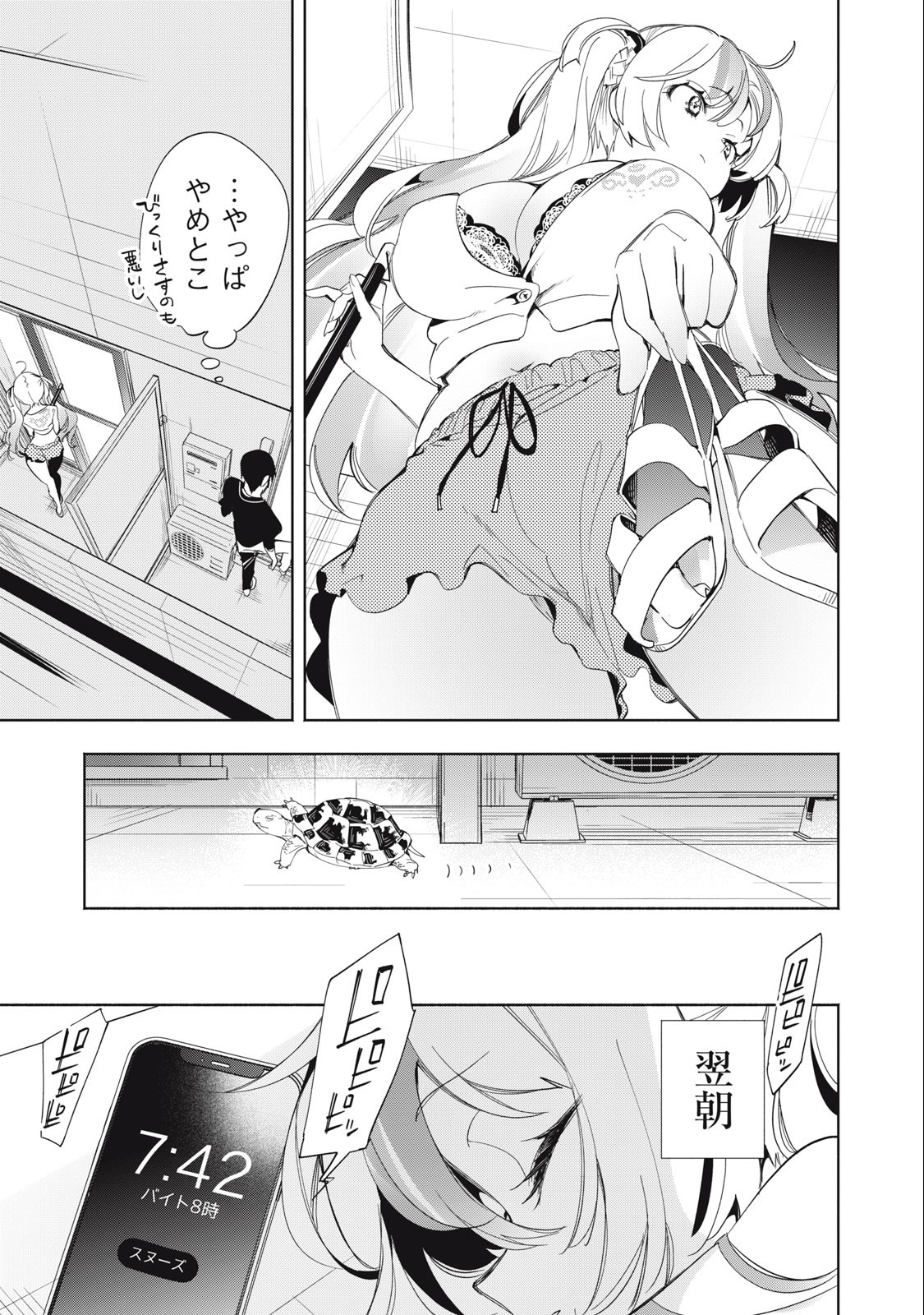 KIMIIRO X LIVER - KON'YA MO BELL NI OSHIETE KUDASAI Chapter 3 - Page 7