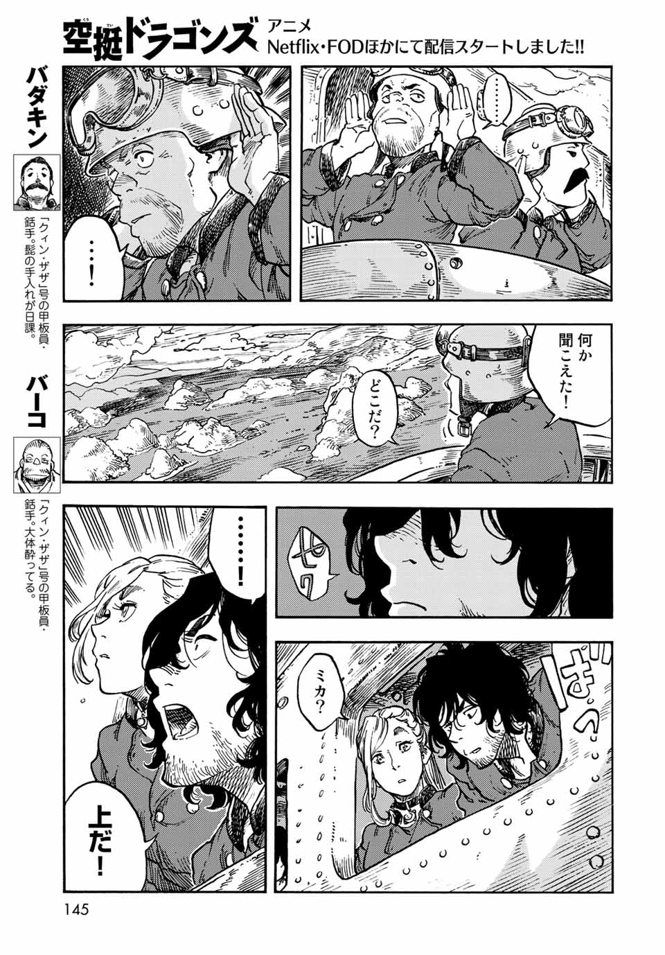 KUUTEI DRAGONS - RAW Chapter 68 page 9 - nihonkuni.com