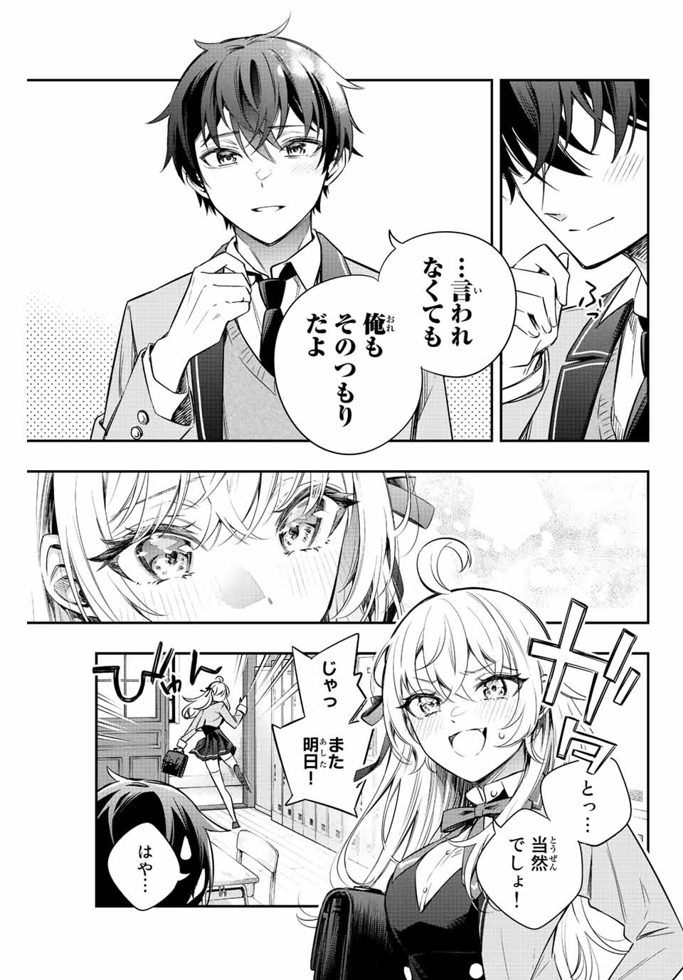 TOKIDOKI BOSOTTO ROSHIAGO DE DERERU TONARI NO ALYA-SAN Chap 8 - Pic 9