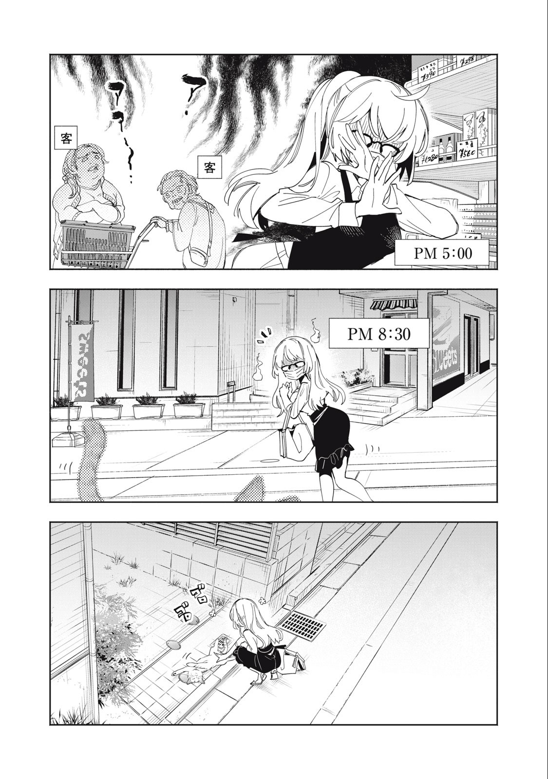 KIMIIRO X LIVER - KON'YA MO BELL NI OSHIETE KUDASAI Chapter 2 - Page 9