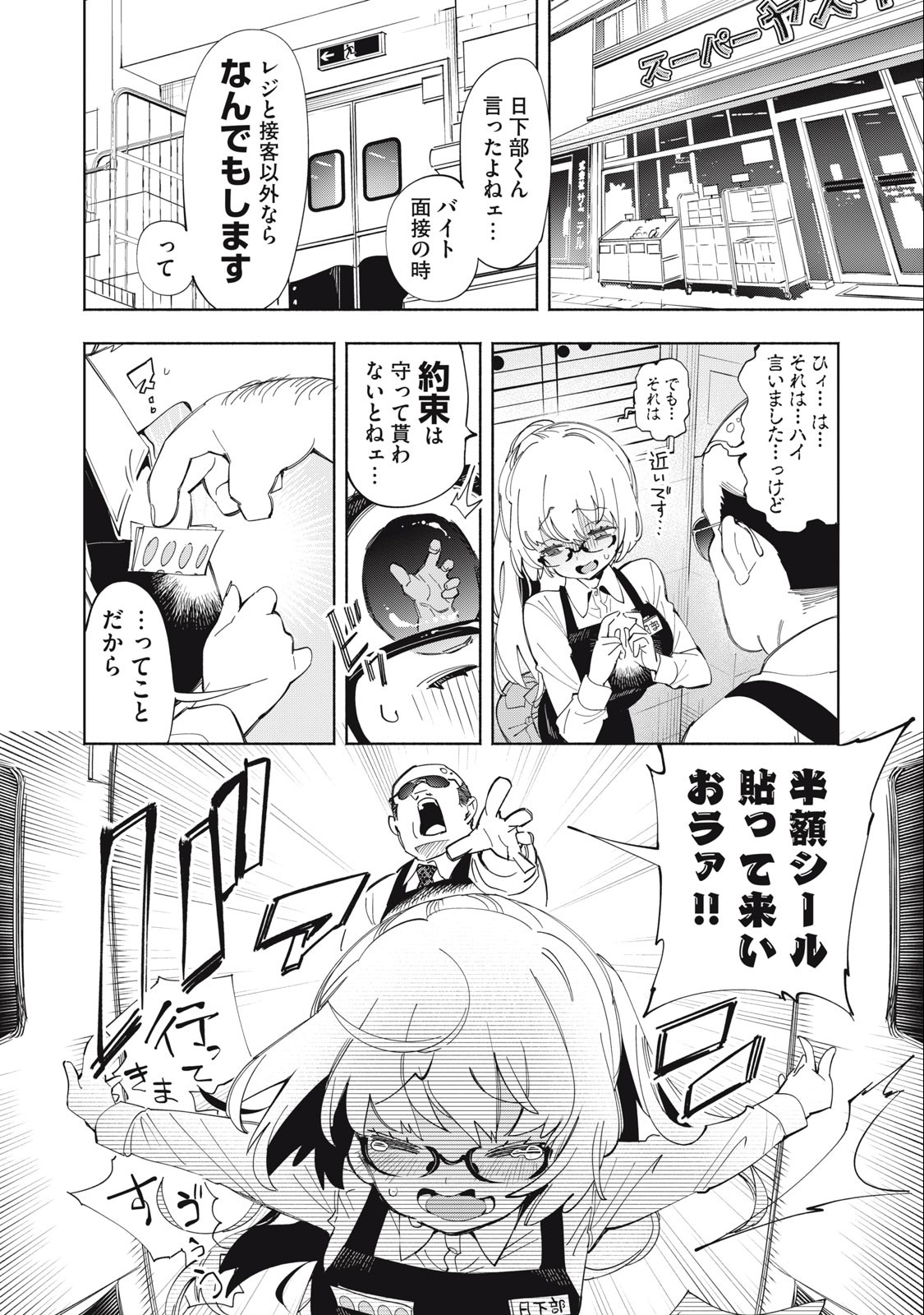 KIMIIRO X LIVER - KON'YA MO BELL NI OSHIETE KUDASAI Chapter 1 - Page 9