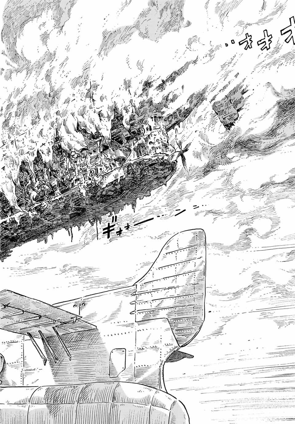 KUUTEI DRAGONS - RAW Chapter 68 page 10 - nihonkuni.com