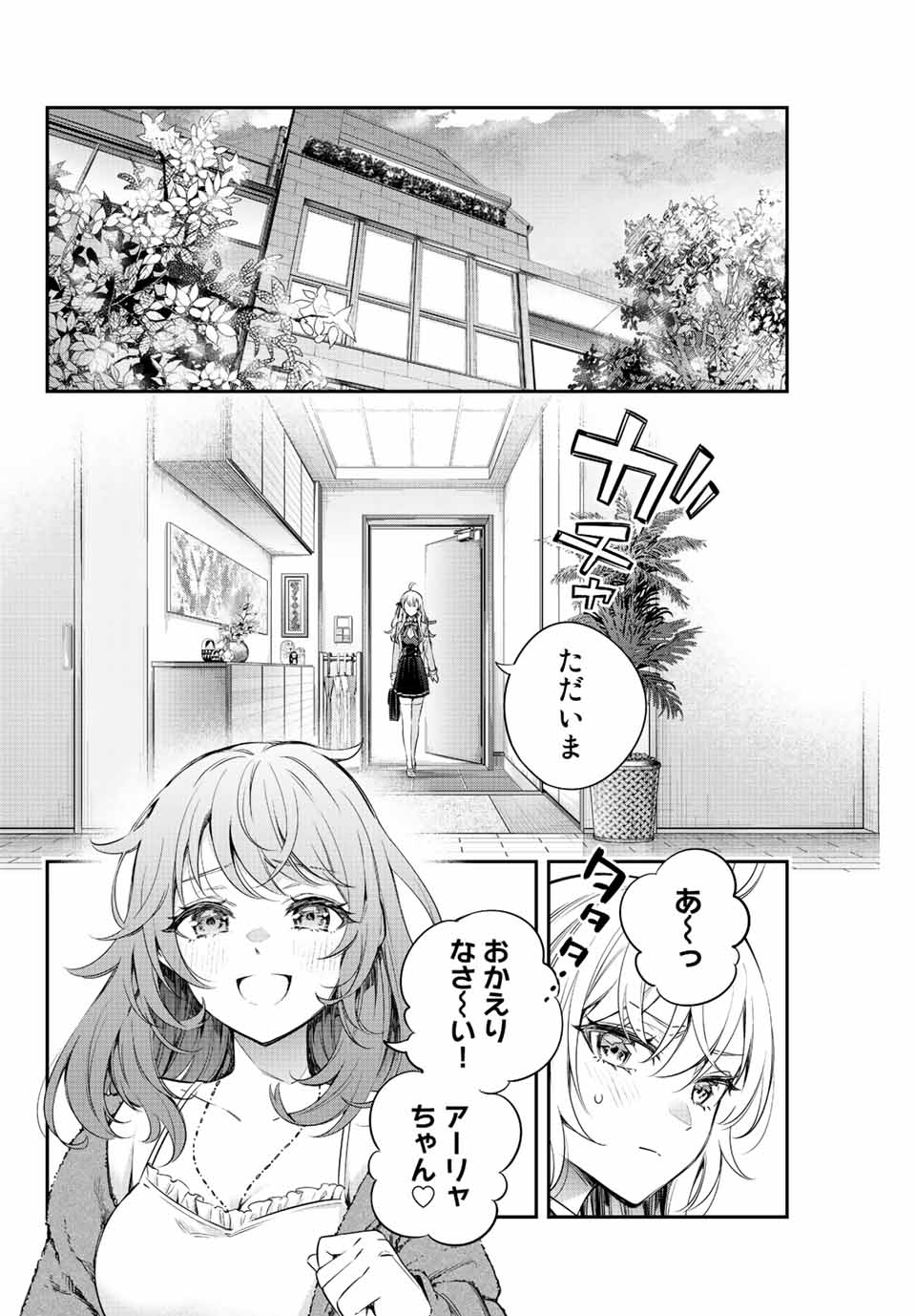 TOKIDOKI BOSOTTO ROSHIAGO DE DERERU TONARI NO ALYA-SAN Chap 8 - Pic 10