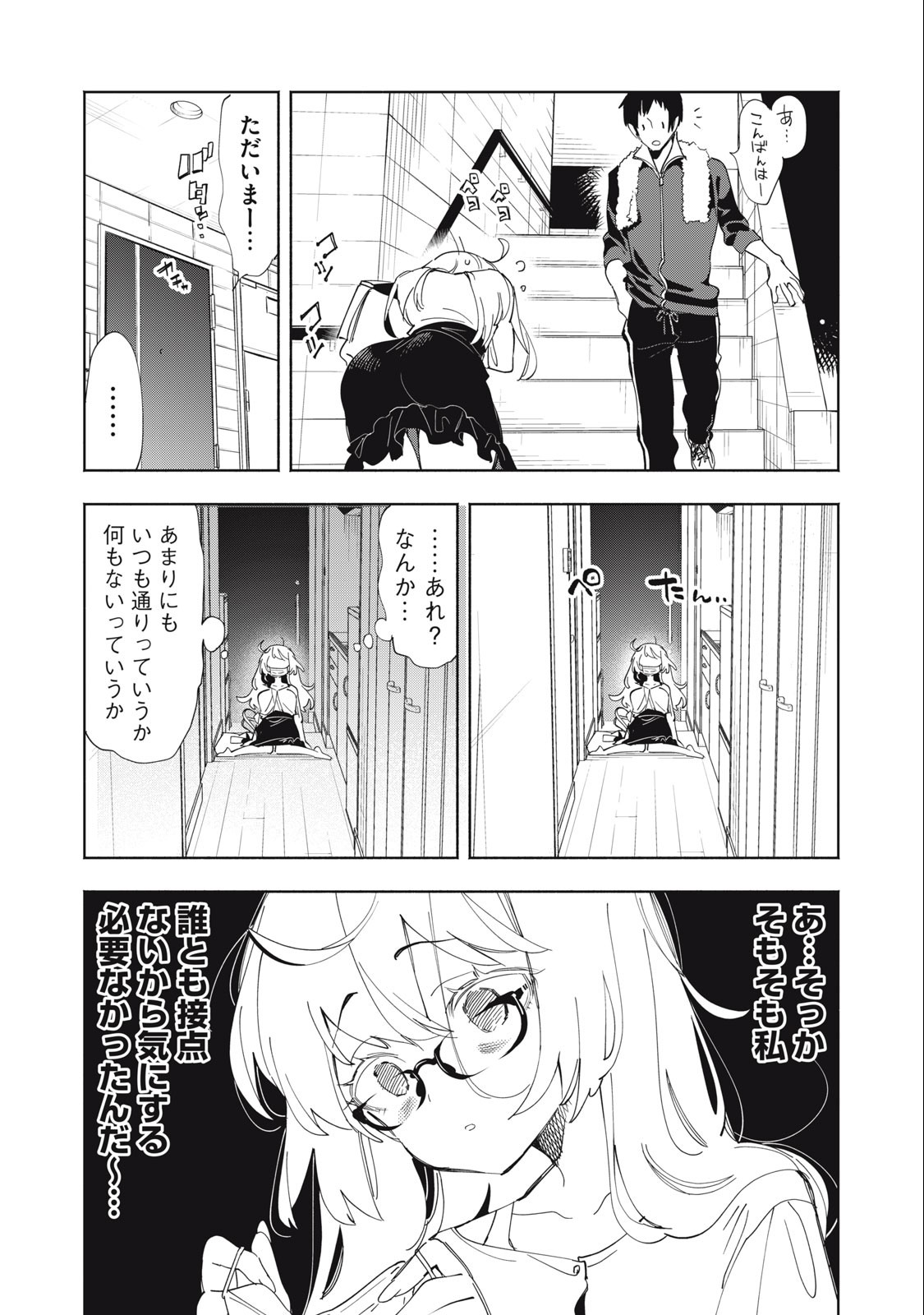 KIMIIRO X LIVER - KON'YA MO BELL NI OSHIETE KUDASAI Chapter 2 - Page 10
