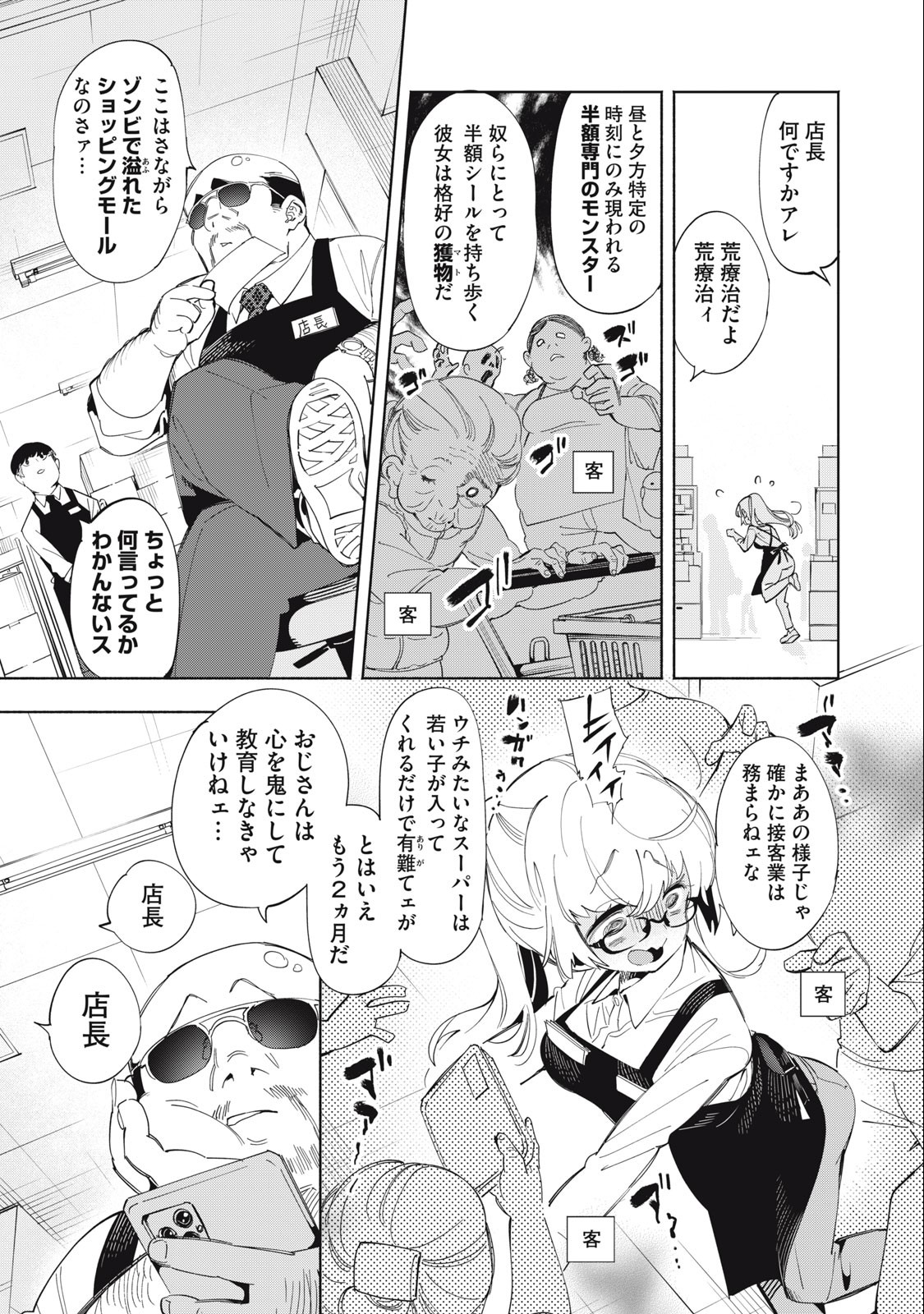 KIMIIRO X LIVER - KON'YA MO BELL NI OSHIETE KUDASAI Chapter 1 - Page 10