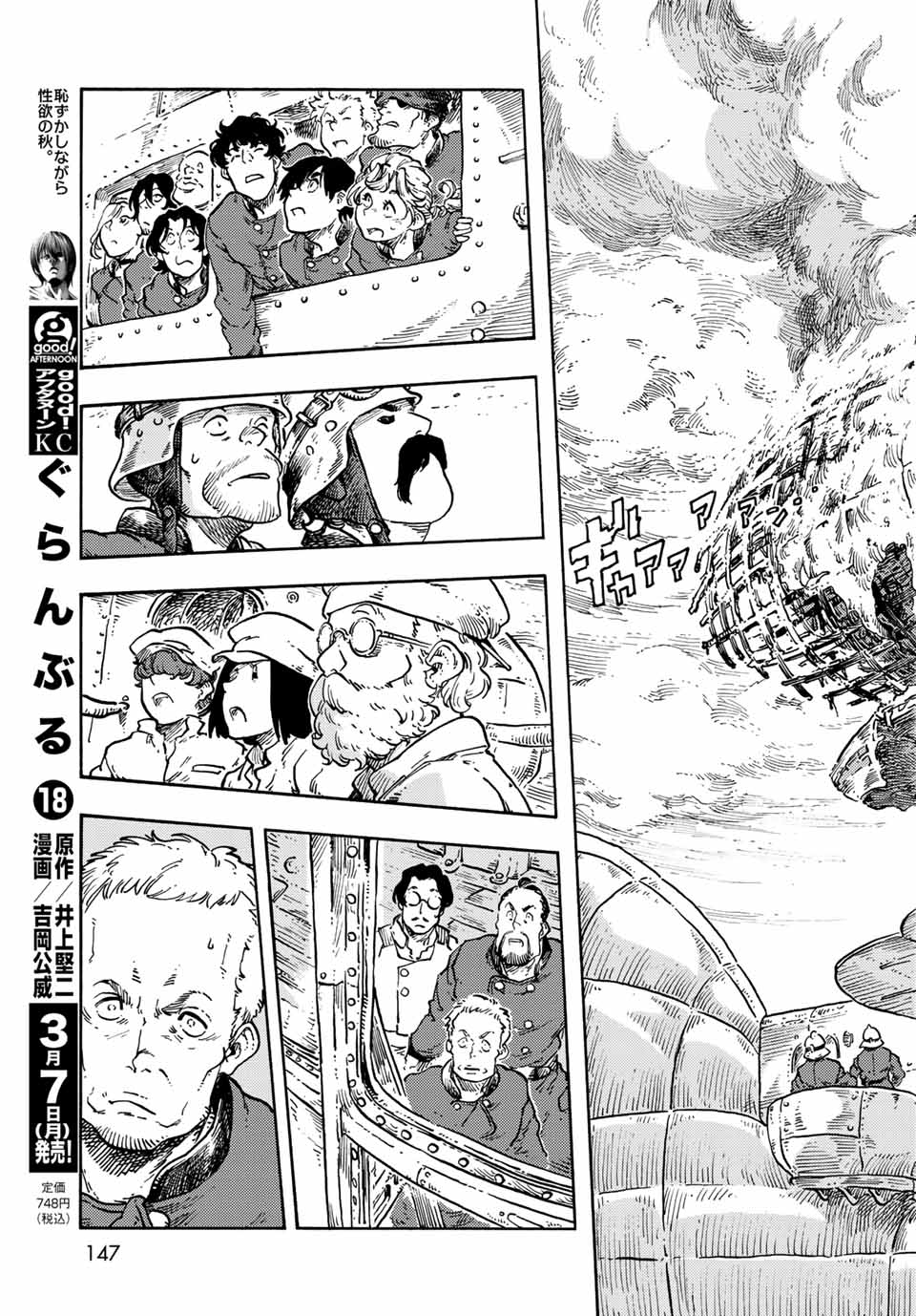 KUUTEI DRAGONS - RAW Chapter 68 page 11 - nihonkuni.com