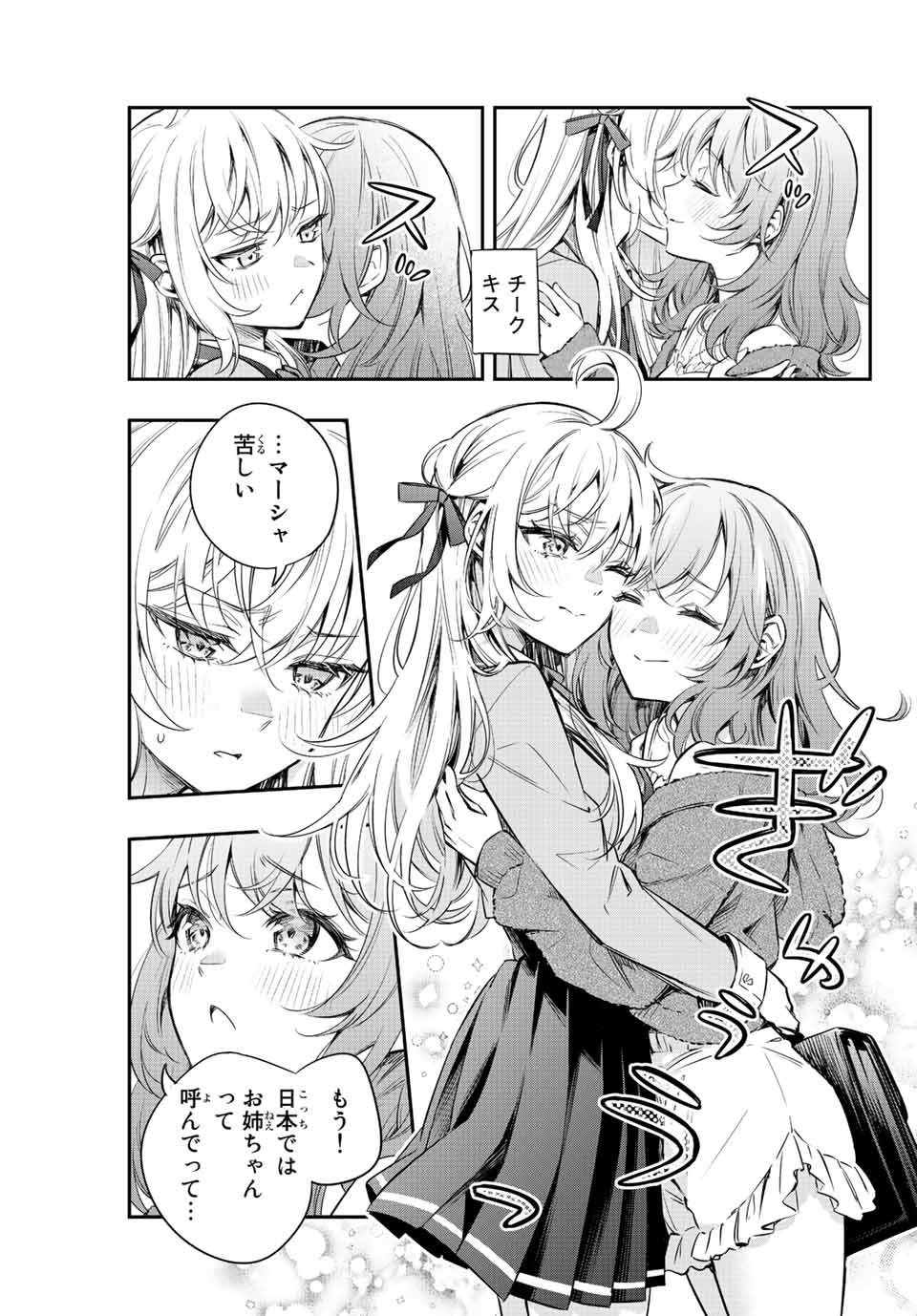 TOKIDOKI BOSOTTO ROSHIAGO DE DERERU TONARI NO ALYA-SAN Chap 8 - Pic 11