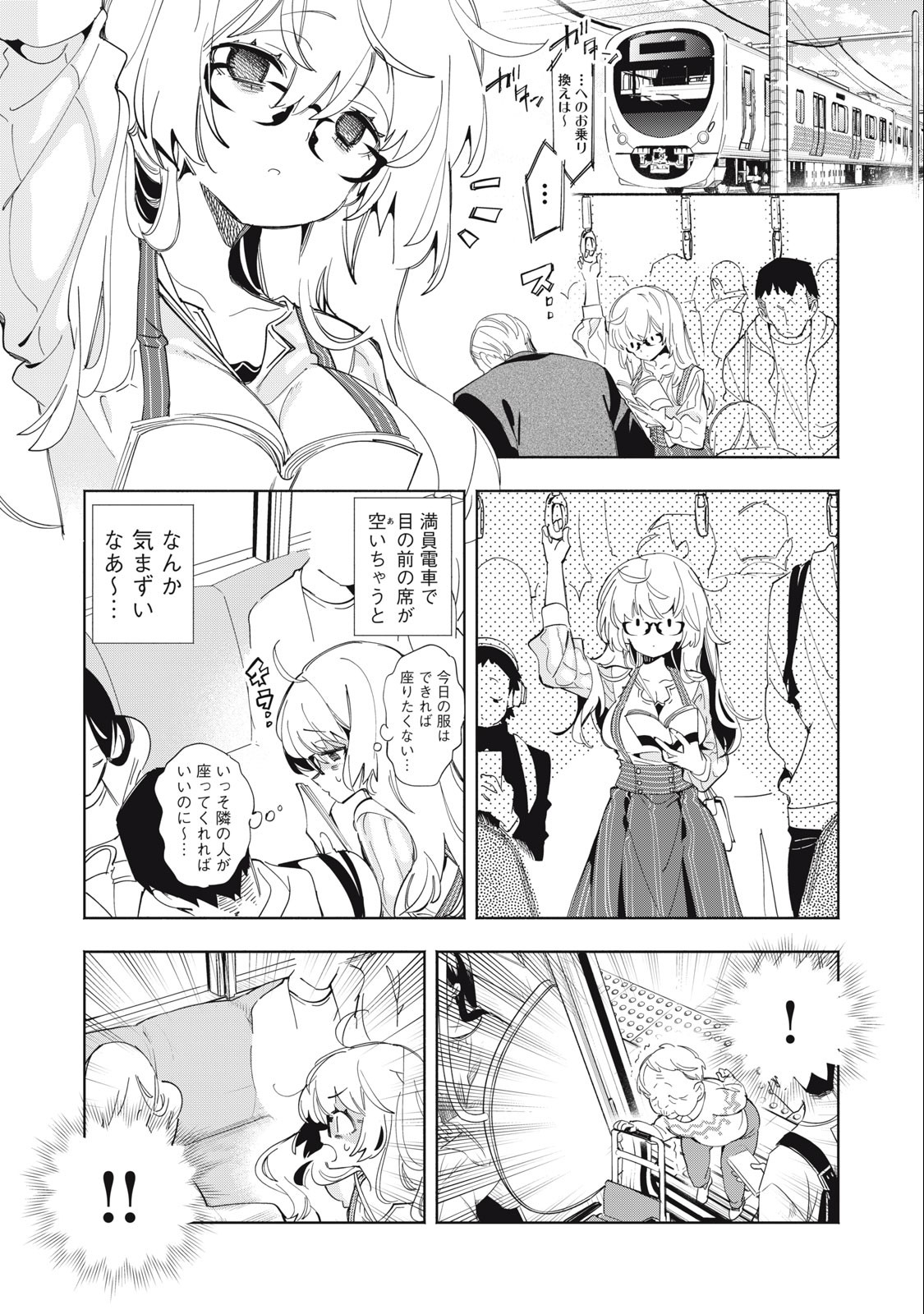 KIMIIRO X LIVER - KON'YA MO BELL NI OSHIETE KUDASAI Chapter 2 - Page 11