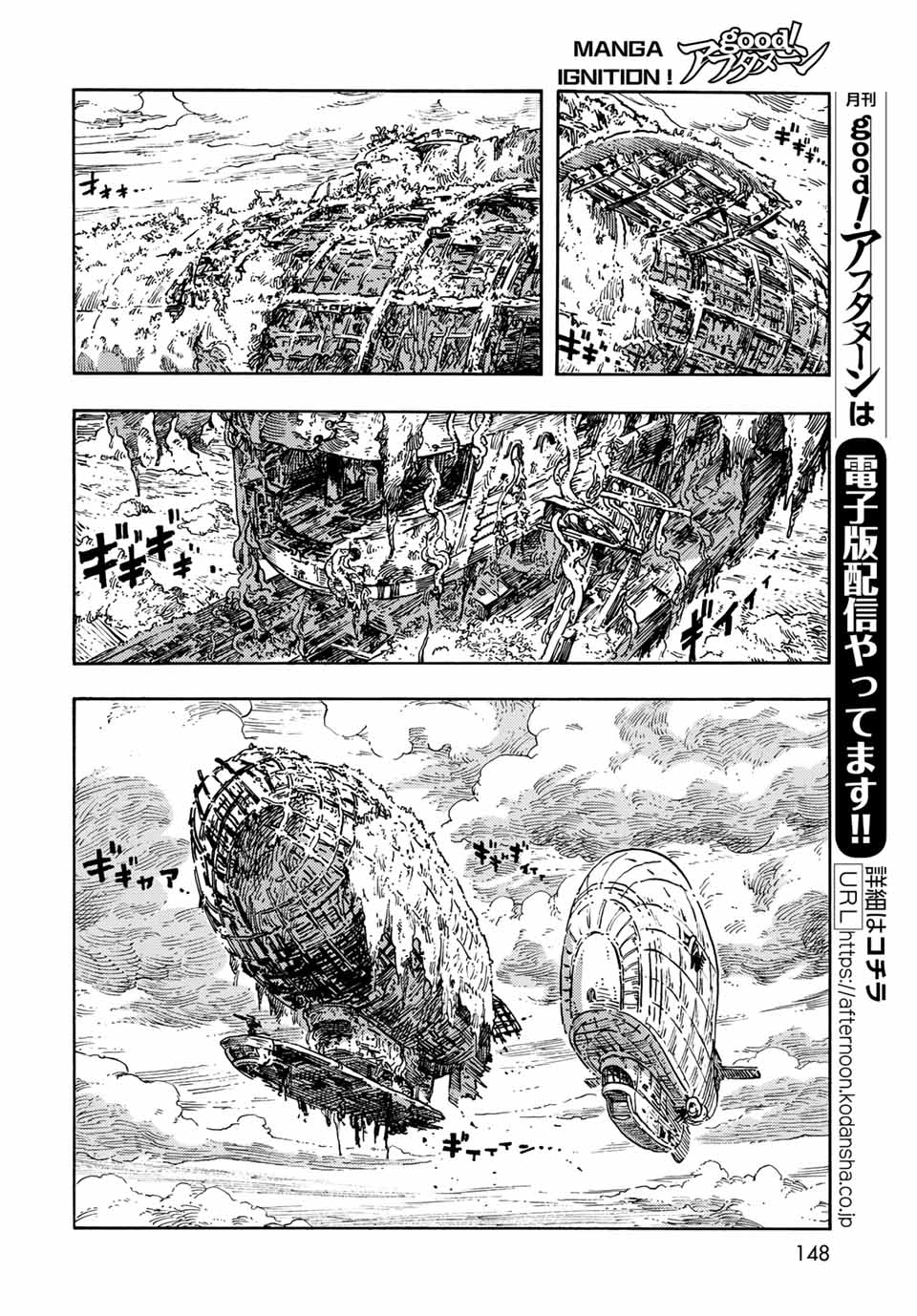 KUUTEI DRAGONS - RAW Chapter 68 page 12 - nihonkuni.com