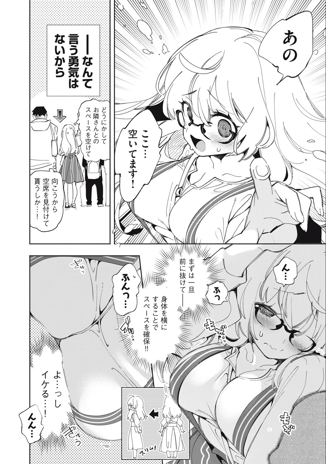 KIMIIRO X LIVER - KON'YA MO BELL NI OSHIETE KUDASAI Chapter 2 - Page 12
