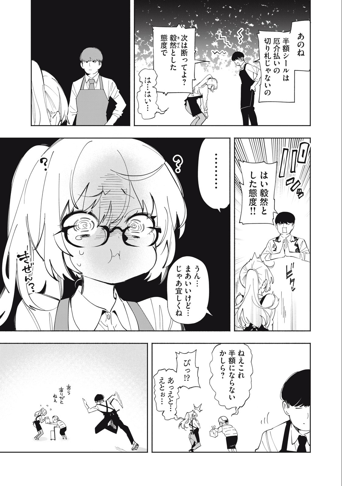 KIMIIRO X LIVER - KON'YA MO BELL NI OSHIETE KUDASAI Chapter 1 - Page 12