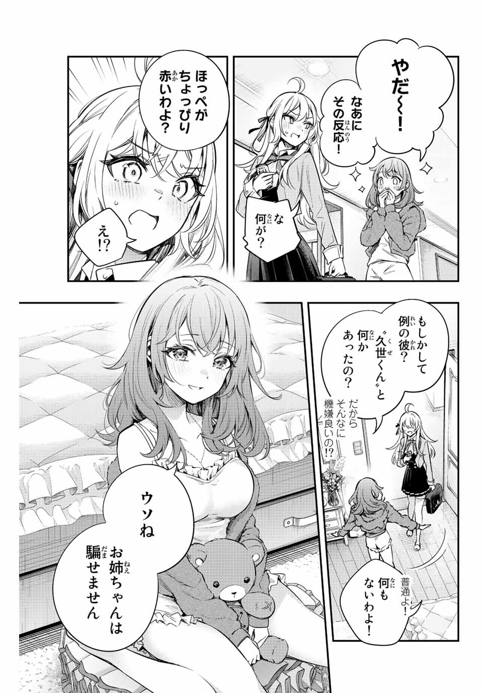 TOKIDOKI BOSOTTO ROSHIAGO DE DERERU TONARI NO ALYA-SAN Chap 8 - Pic 13