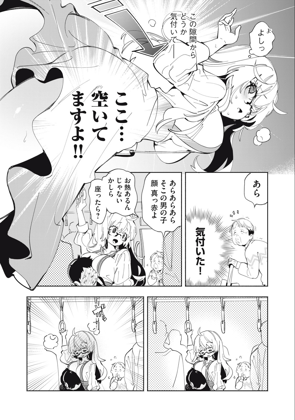 KIMIIRO X LIVER - KON'YA MO BELL NI OSHIETE KUDASAI Chapter 2 - Page 13