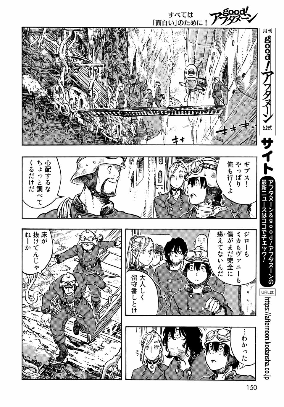 KUUTEI DRAGONS - RAW Chapter 68 page 14 - nihonkuni.com