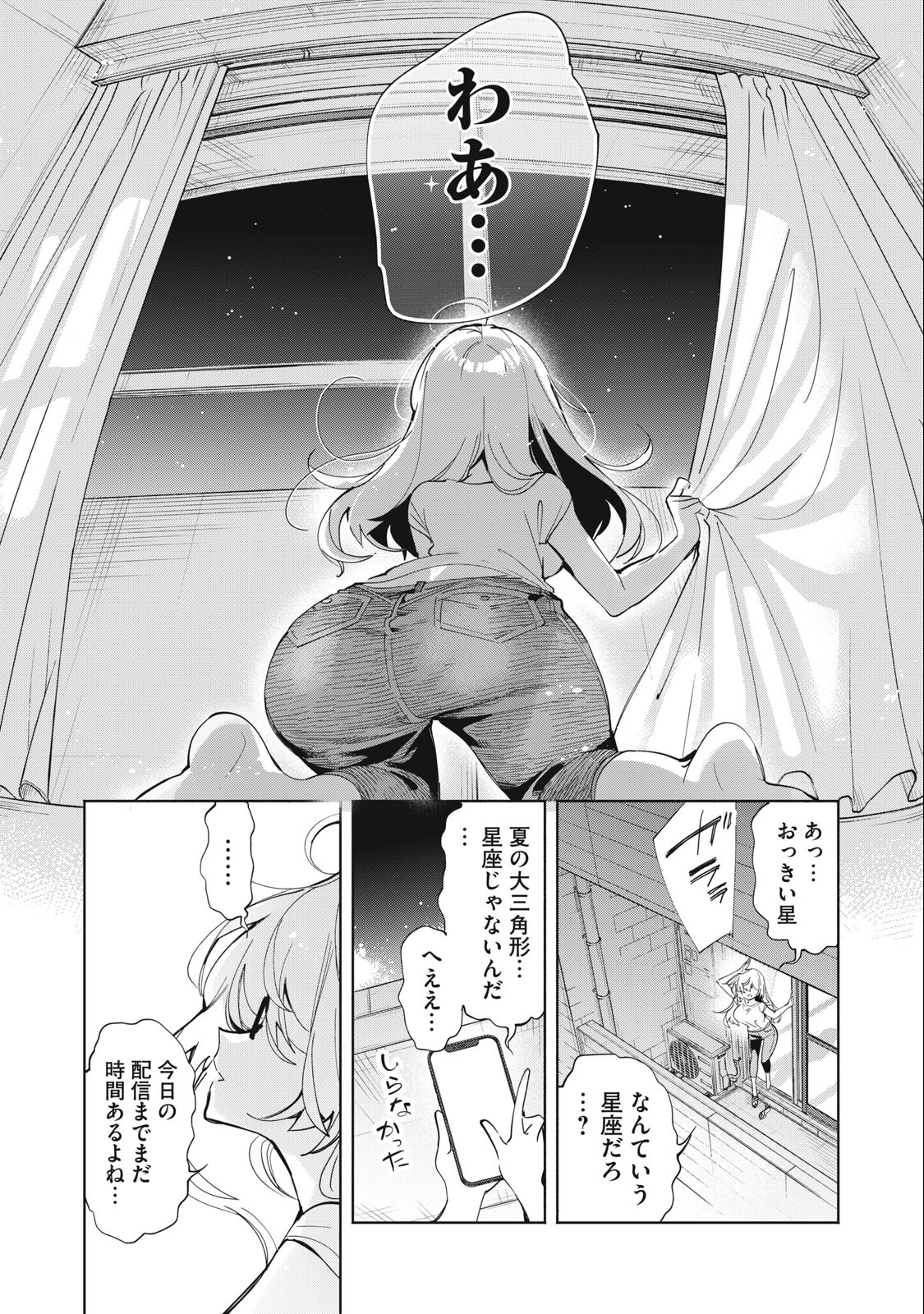 KIMIIRO X LIVER - KON'YA MO BELL NI OSHIETE KUDASAI Chapter 3 - Page 14