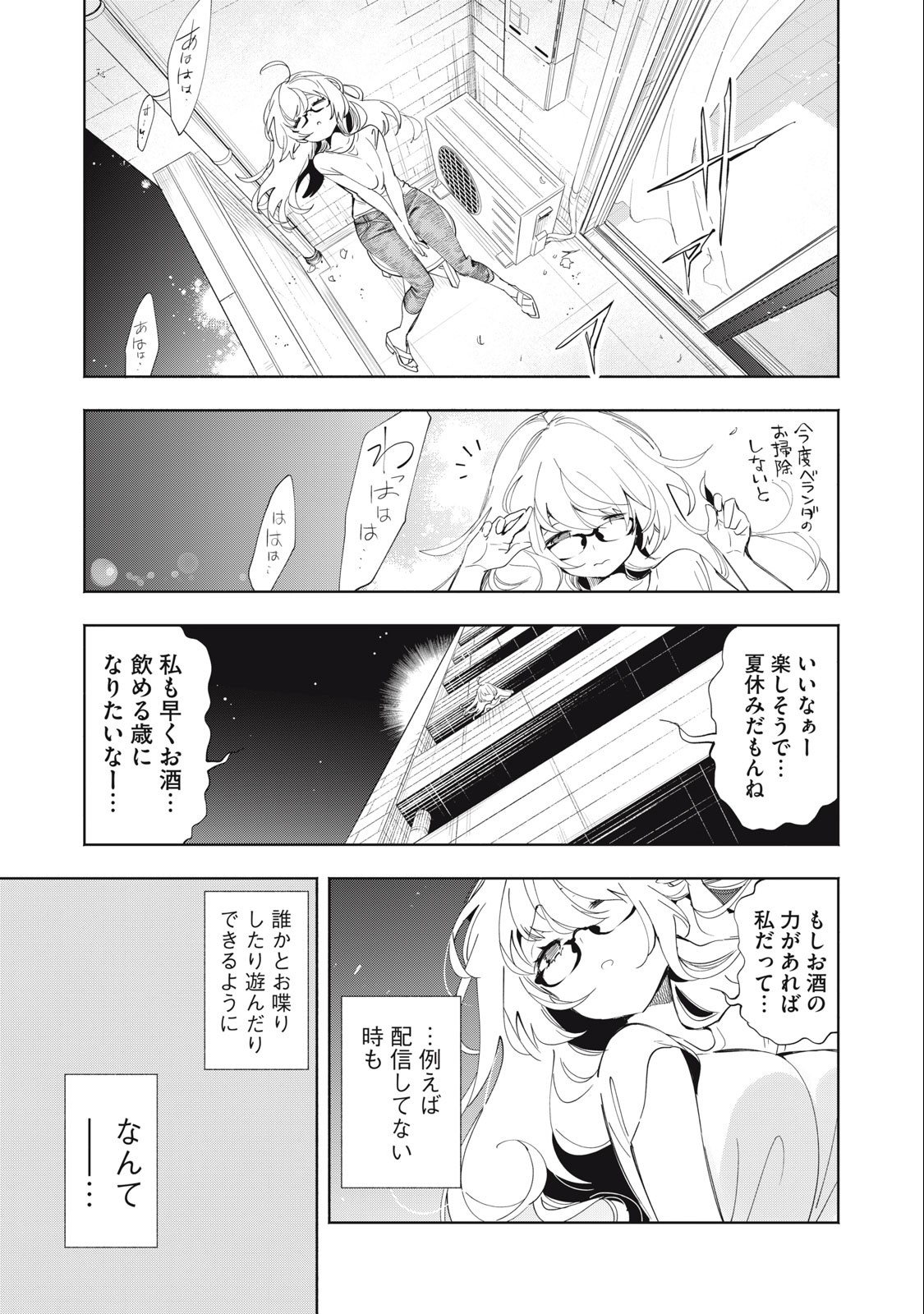 KIMIIRO X LIVER - KON'YA MO BELL NI OSHIETE KUDASAI Chapter 3 - Page 15