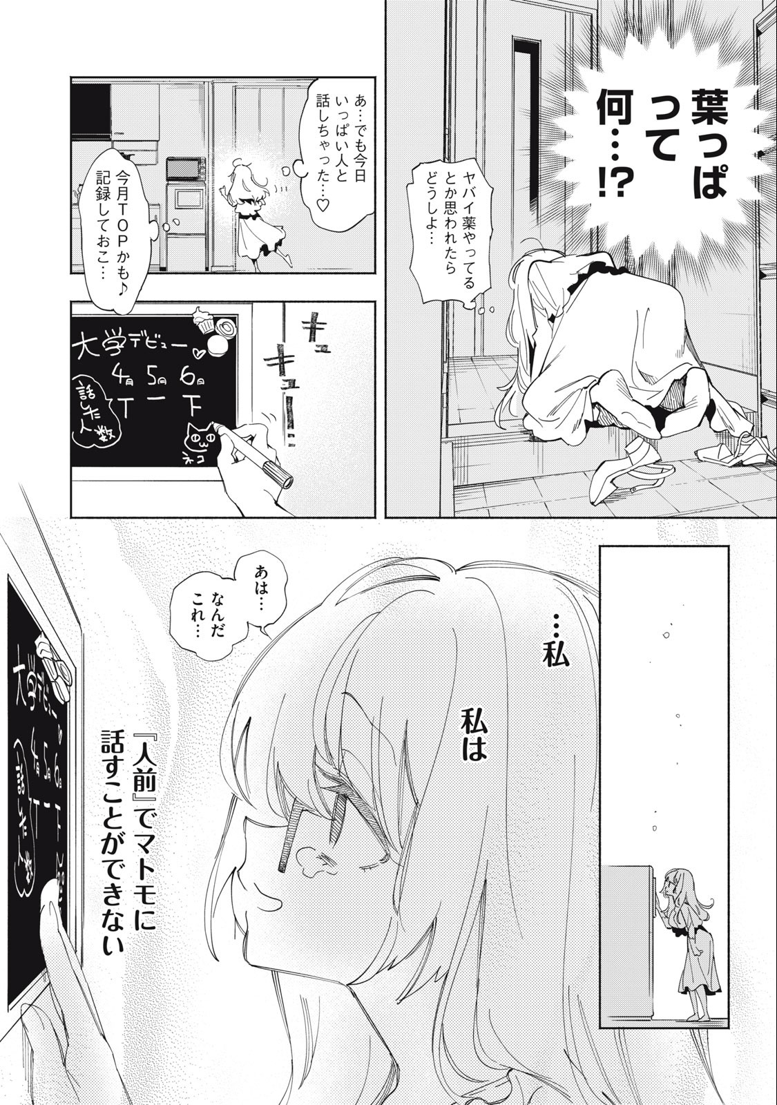 KIMIIRO X LIVER - KON'YA MO BELL NI OSHIETE KUDASAI Chapter 1 - Page 15