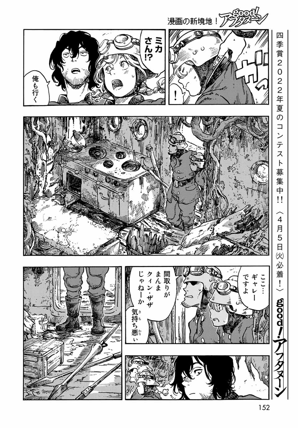 KUUTEI DRAGONS - RAW Chapter 68 page 16 - nihonkuni.com