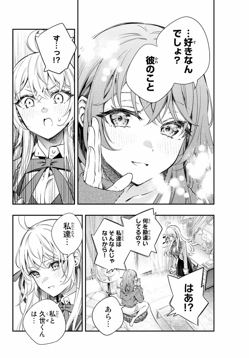 TOKIDOKI BOSOTTO ROSHIAGO DE DERERU TONARI NO ALYA-SAN Chap 8 - Pic 16
