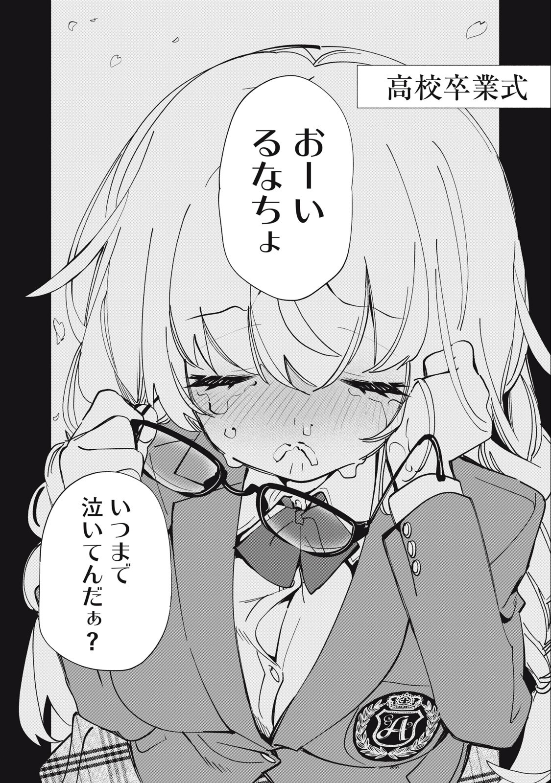 KIMIIRO X LIVER - KON'YA MO BELL NI OSHIETE KUDASAI Chapter 2 - Page 16