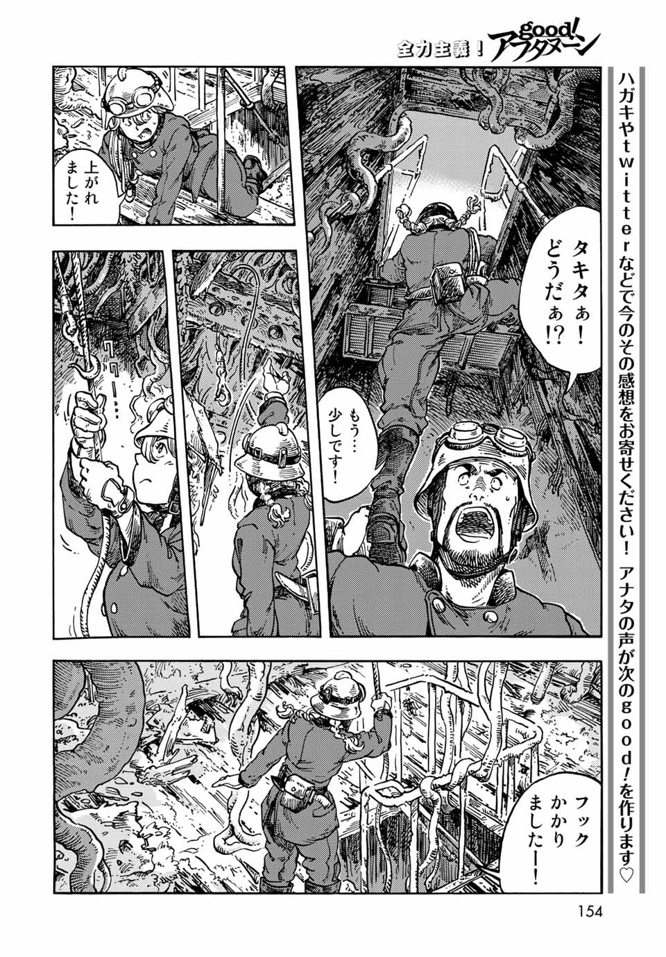 KUUTEI DRAGONS - RAW Chapter 68 page 18 - nihonkuni.com