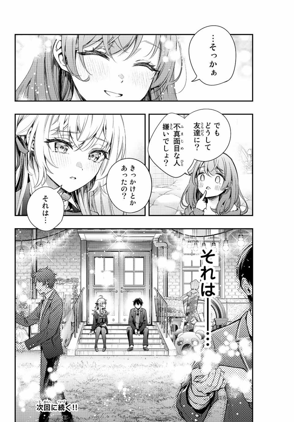 TOKIDOKI BOSOTTO ROSHIAGO DE DERERU TONARI NO ALYA-SAN Chap 8 - Pic 18