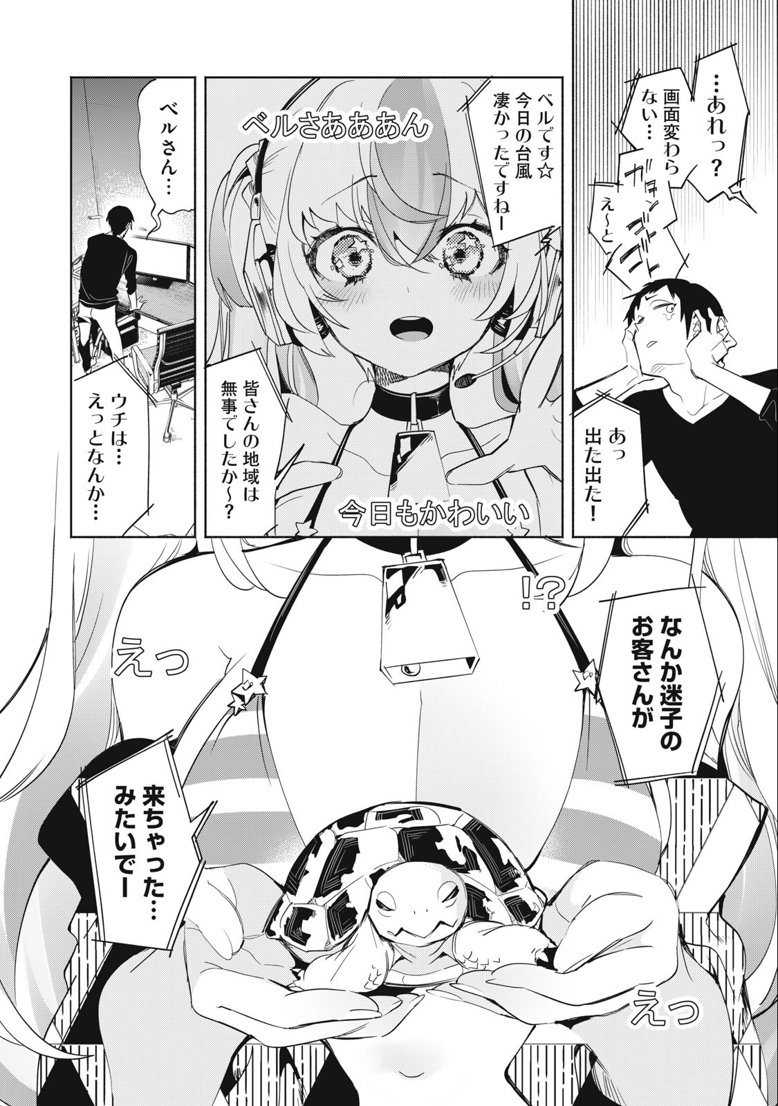 KIMIIRO X LIVER - KON'YA MO BELL NI OSHIETE KUDASAI Chapter 3 - Page 18