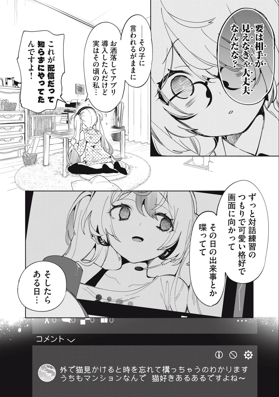 KIMIIRO X LIVER - KON'YA MO BELL NI OSHIETE KUDASAI Chapter 2 - Page 18