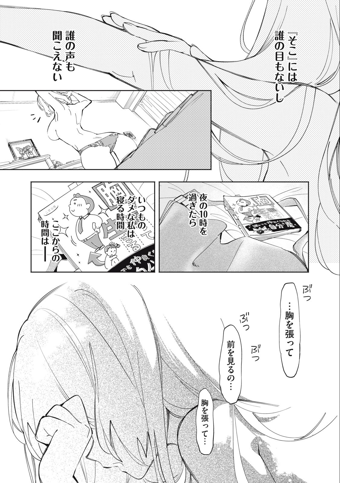 KIMIIRO X LIVER - KON'YA MO BELL NI OSHIETE KUDASAI Chapter 1 - Page 18