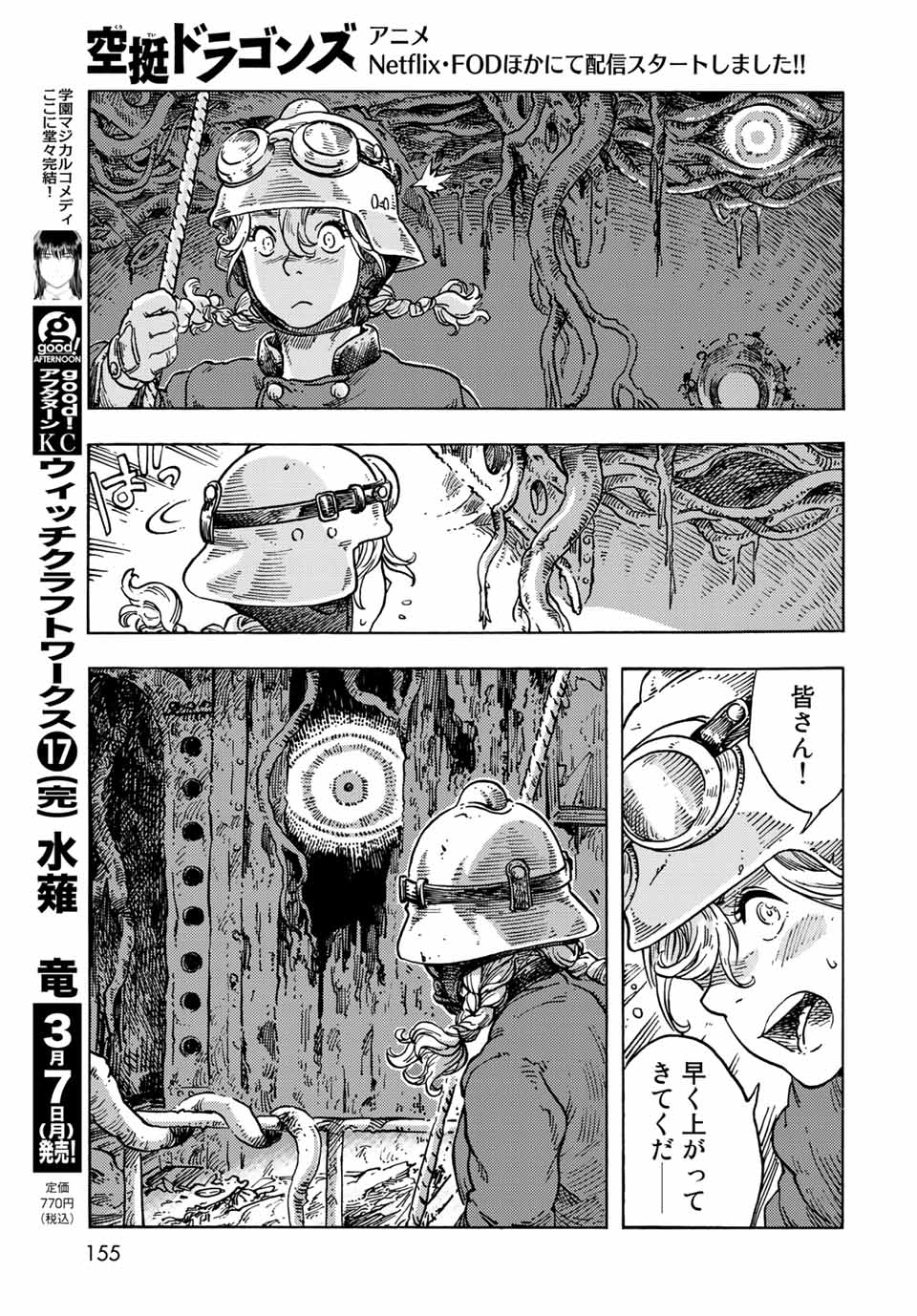 KUUTEI DRAGONS - RAW Chapter 68 page 19 - nihonkuni.com