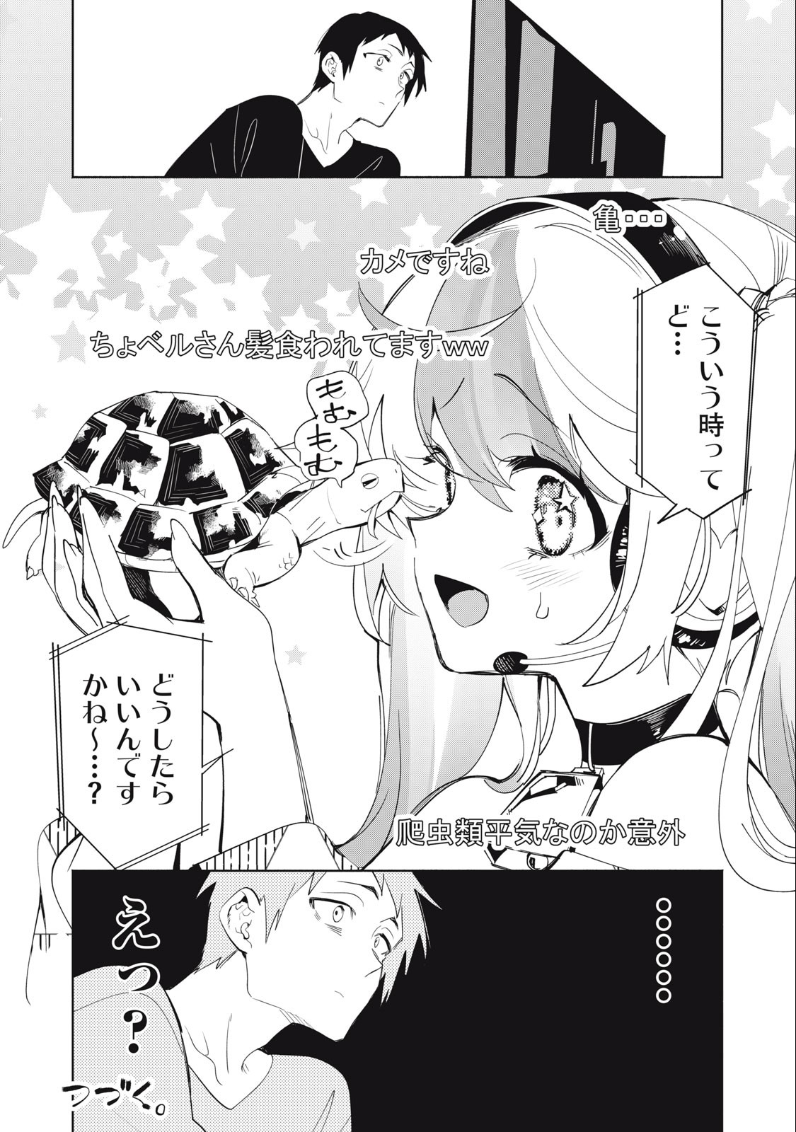 KIMIIRO X LIVER - KON'YA MO BELL NI OSHIETE KUDASAI Chapter 3 - Page 19