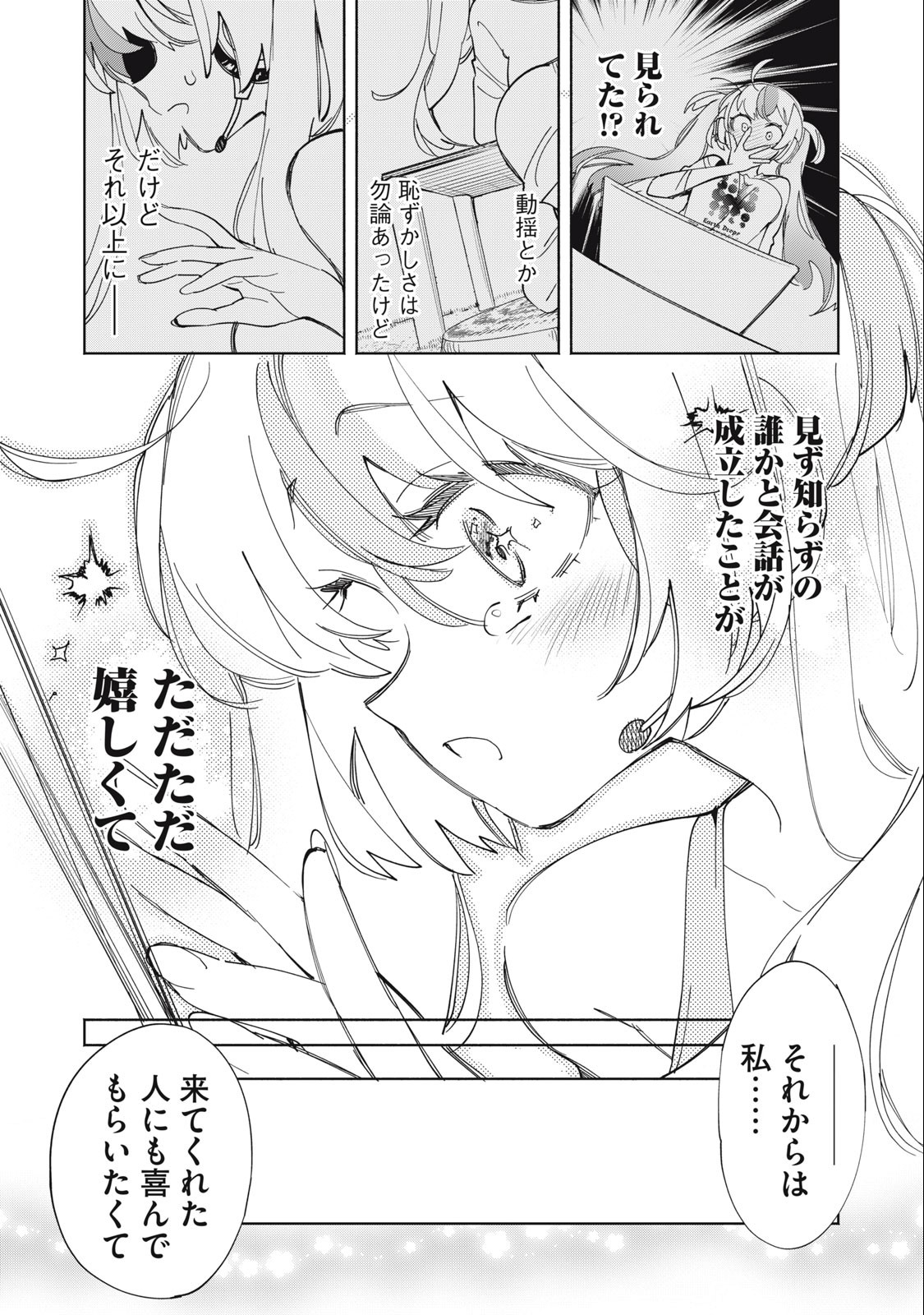 KIMIIRO X LIVER - KON'YA MO BELL NI OSHIETE KUDASAI Chapter 2 - Page 19