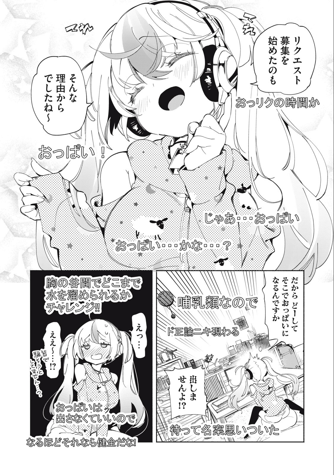 KIMIIRO X LIVER - KON'YA MO BELL NI OSHIETE KUDASAI Chapter 2 - Page 20