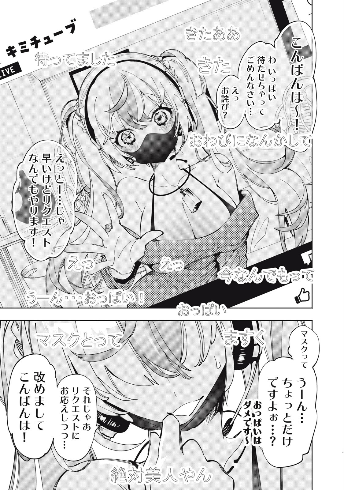 KIMIIRO X LIVER - KON'YA MO BELL NI OSHIETE KUDASAI Chapter 1 - Page 20