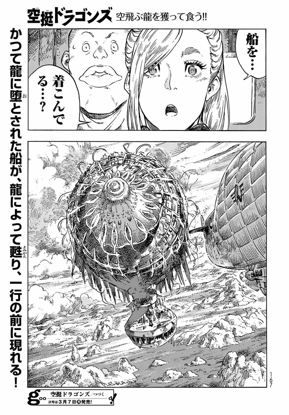 KUUTEI DRAGONS - RAW Chapter 68 page 31 - nihonkuni.com