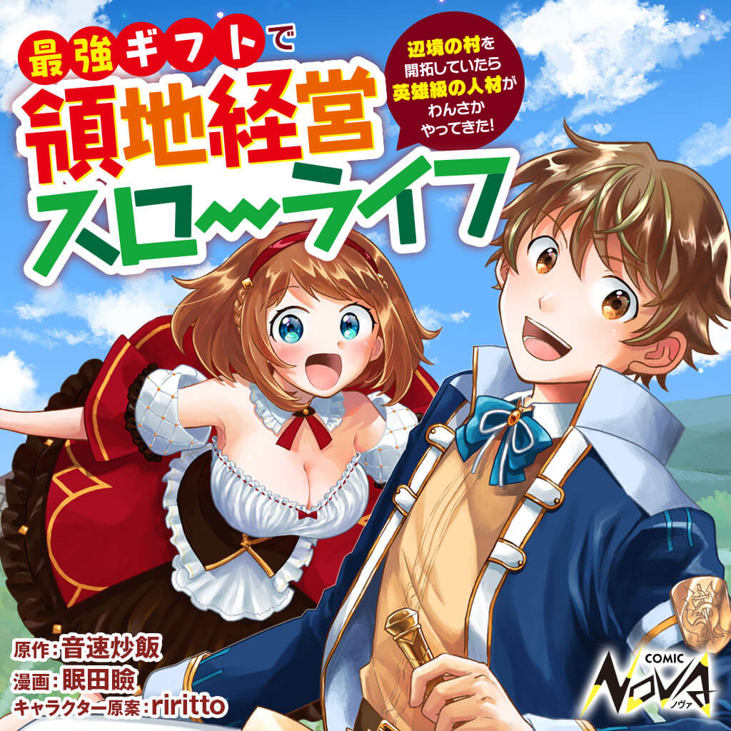 Saikyou Gift De Ryouchi Keiei Slow Life - Raw