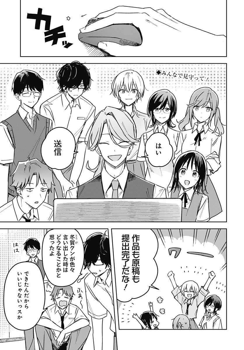 Hana wa Saku, Shura Nogotoku Chapter 15 page 2 - nihonkuni.com