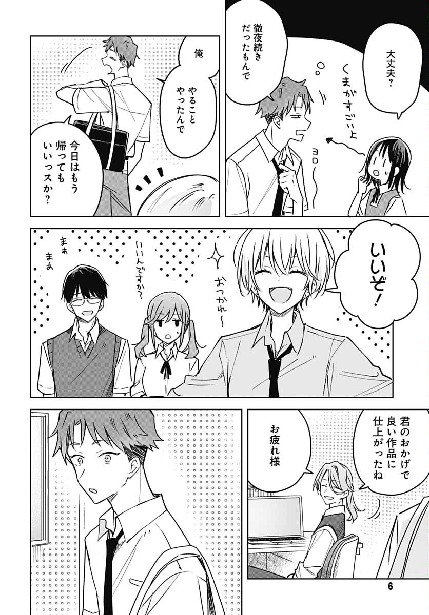 Hana wa Saku, Shura Nogotoku Chapter 15 page 3 - nihonkuni.com