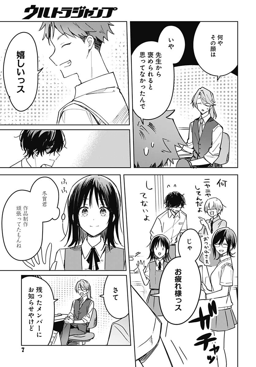 Hana wa Saku, Shura Nogotoku Chapter 15 page 4 - nihonkuni.com