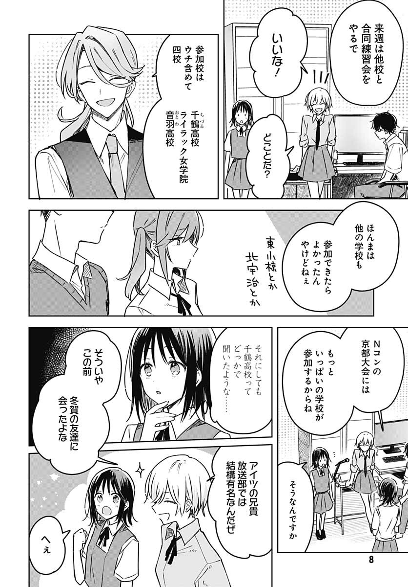 Hana wa Saku, Shura Nogotoku Chapter 15 page 5 - nihonkuni.com