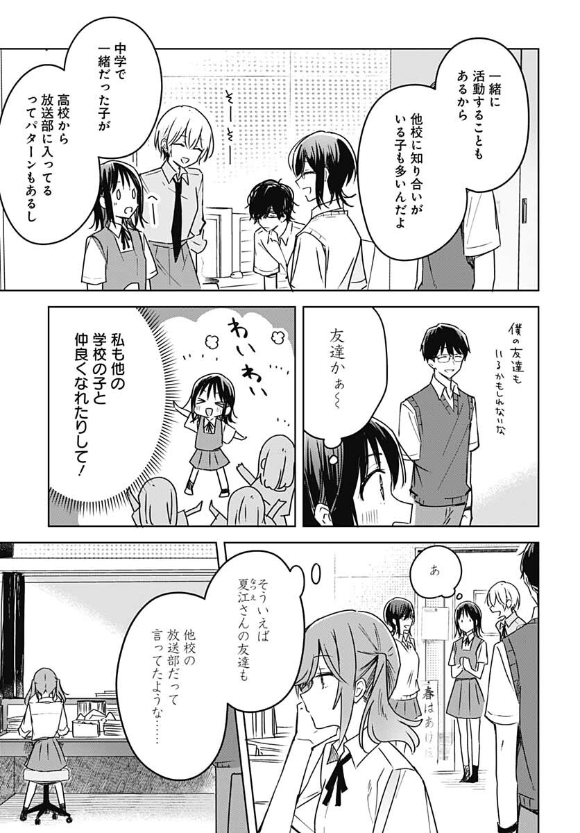 Hana wa Saku, Shura Nogotoku Chapter 15 page 6 - nihonkuni.com