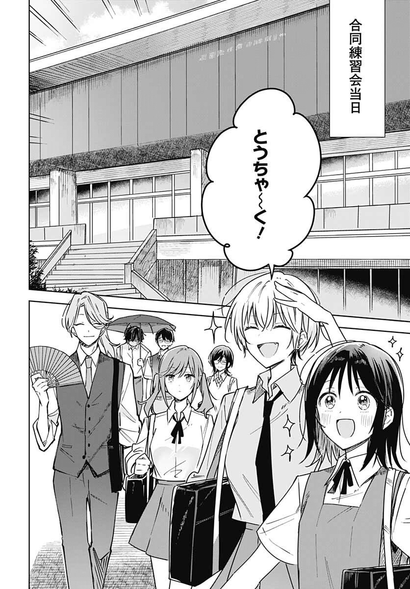 Hana wa Saku, Shura Nogotoku Chapter 15 page 7 - nihonkuni.com