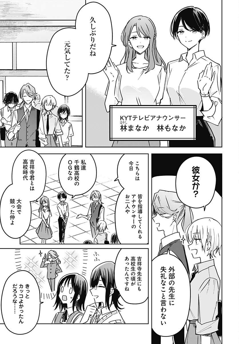 Hana wa Saku, Shura Nogotoku Chapter 15 page 10 - nihonkuni.com